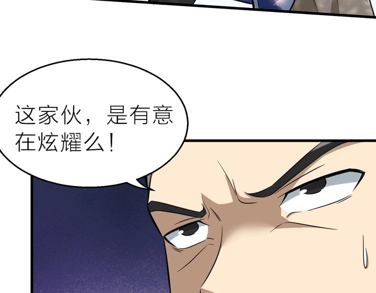 第65话 一箭射出天地(1/3)-第66话