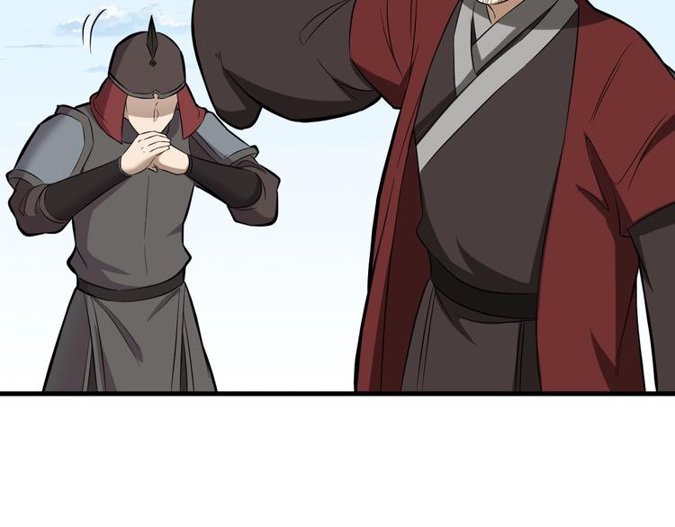 第65话 一箭射出天地(1/3)-第66话