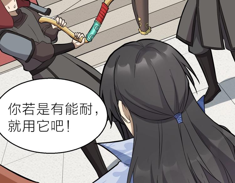 第65话 一箭射出天地(1/3)-第66话