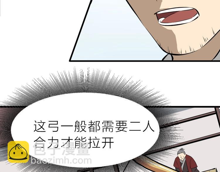 第65话 一箭射出天地(1/3)-第66话