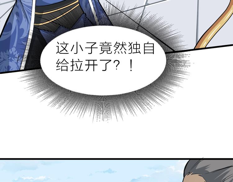 第65话 一箭射出天地(1/3)-第66话