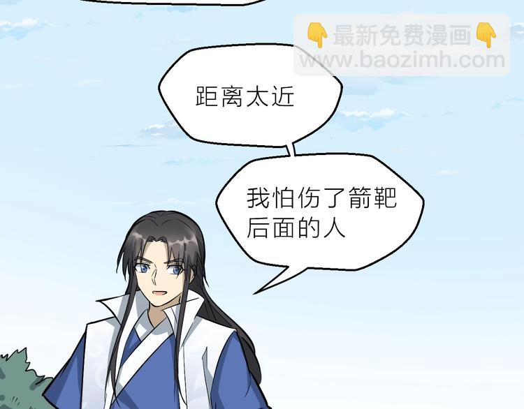 第65话 一箭射出天地(1/3)-第66话