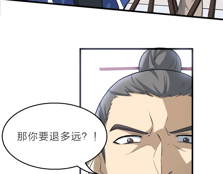 第65话 一箭射出天地(1/3)-第66话