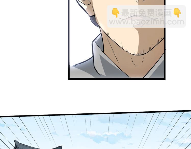 第65话 一箭射出天地(1/3)-第66话