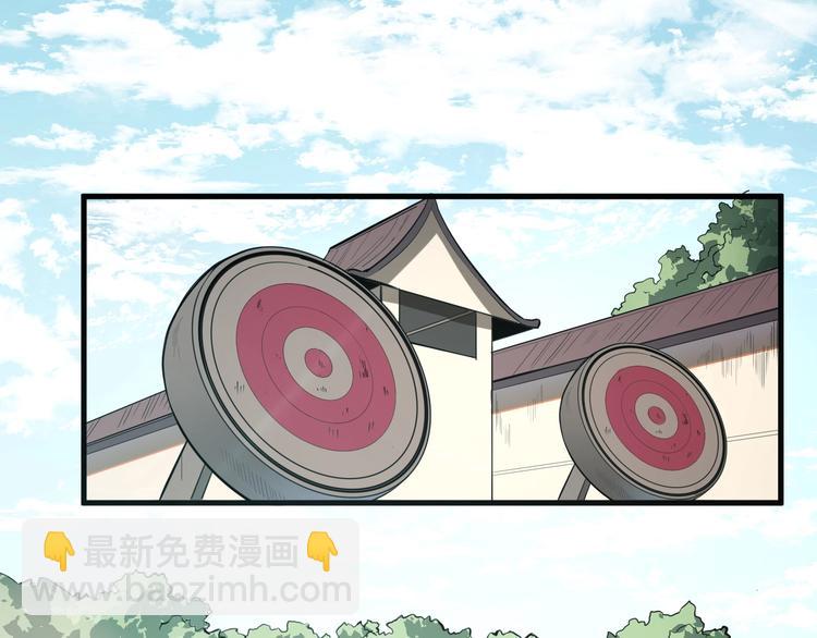 第65话 一箭射出天地(1/3)-第66话