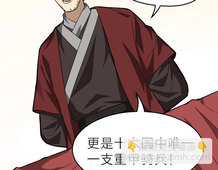 第65话 一箭射出天地(1/3)-第66话