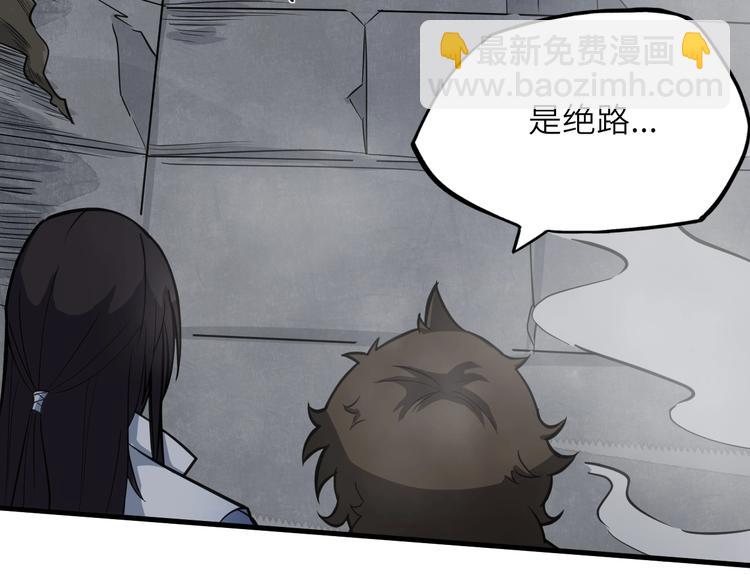 第67话 秘境夺宝(1/3)-第68话