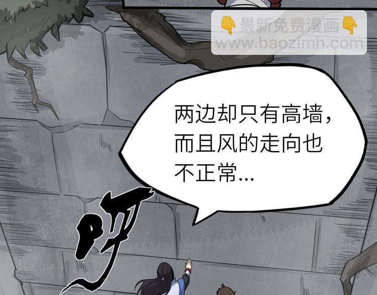 第67话 秘境夺宝(1/3)-第68话