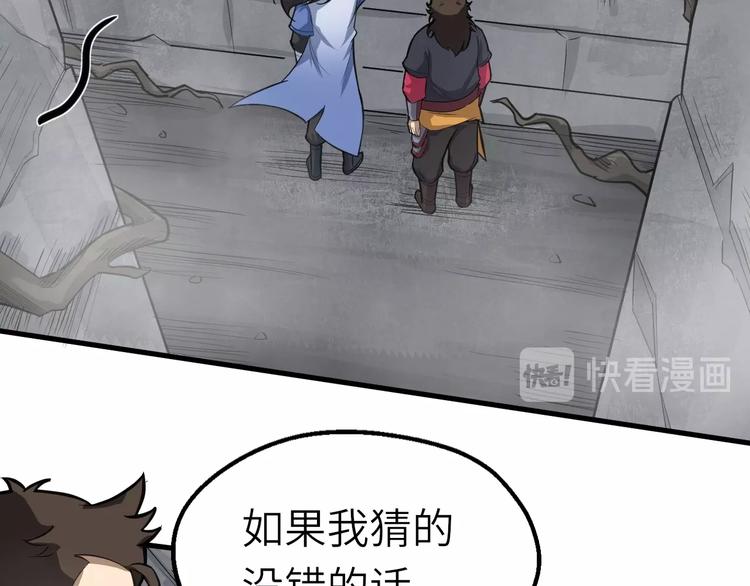 第67话 秘境夺宝(1/3)-第68话