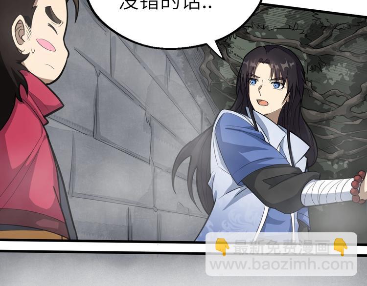 第67话 秘境夺宝(1/3)-第68话