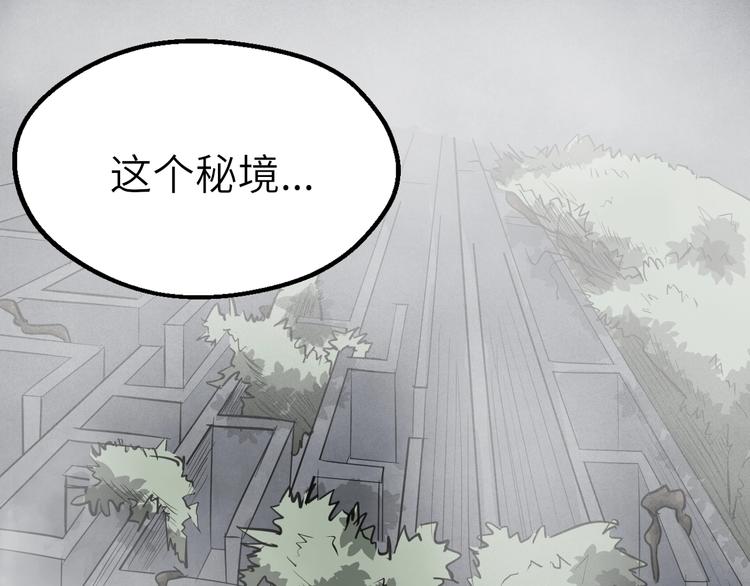 第67话 秘境夺宝(1/3)-第68话