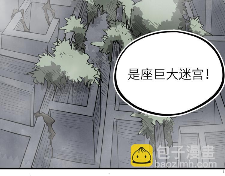 第67话 秘境夺宝(1/3)-第68话