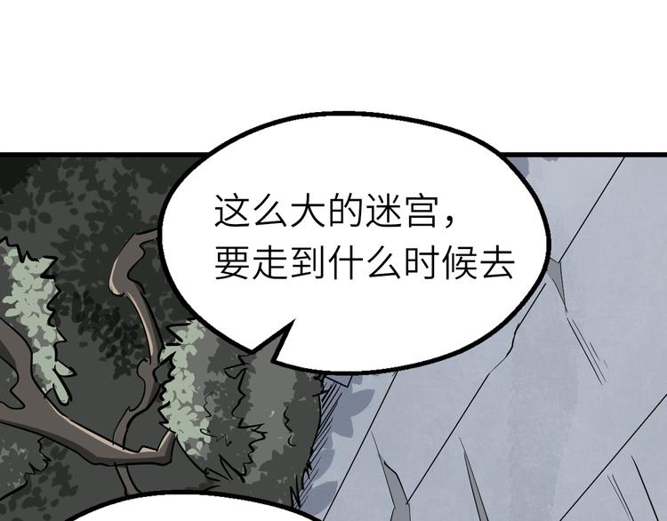 第67话 秘境夺宝(1/3)-第68话