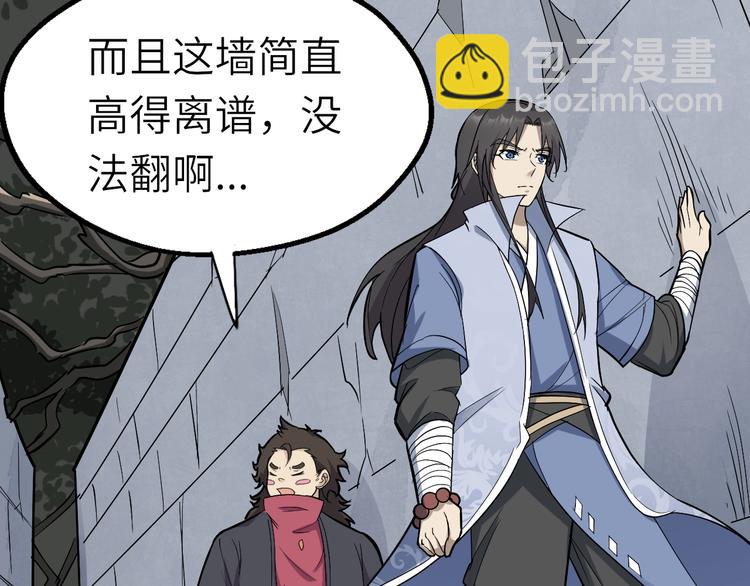 第67话 秘境夺宝(1/3)-第68话