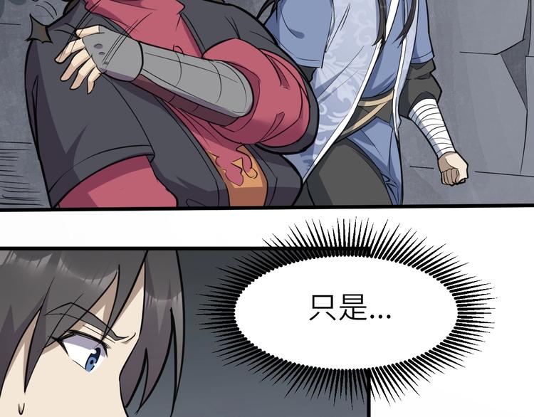 第67话 秘境夺宝(1/3)-第68话