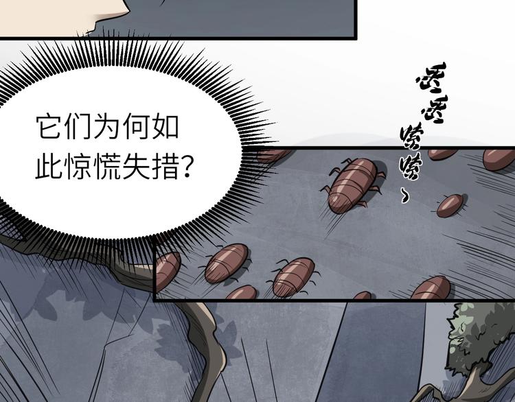 第67话 秘境夺宝(1/3)-第68话