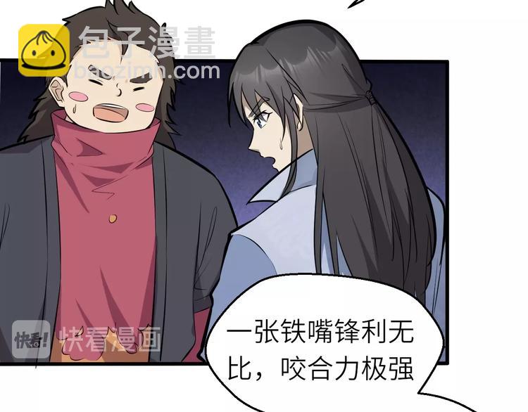 第67话 秘境夺宝(1/3)-第68话