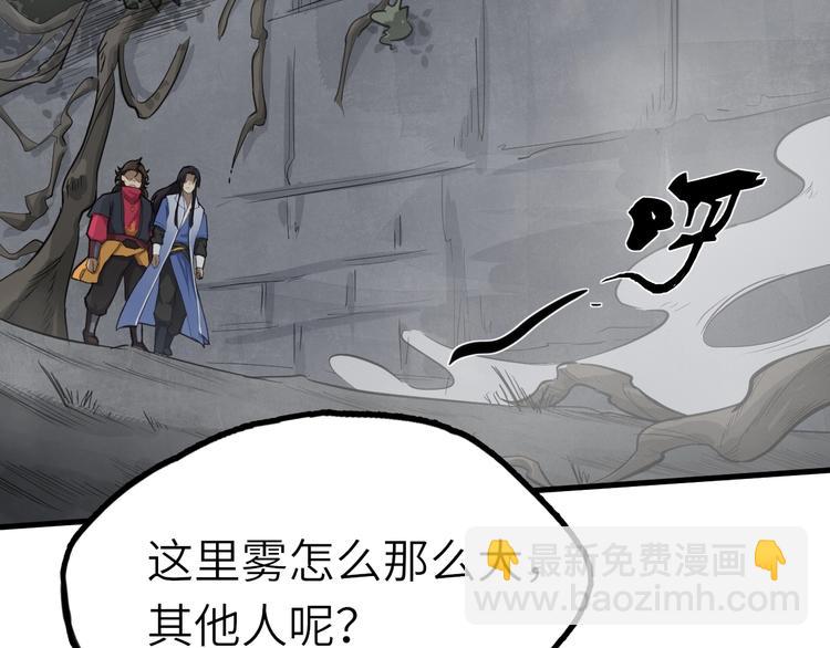 第67话 秘境夺宝(1/3)-第68话