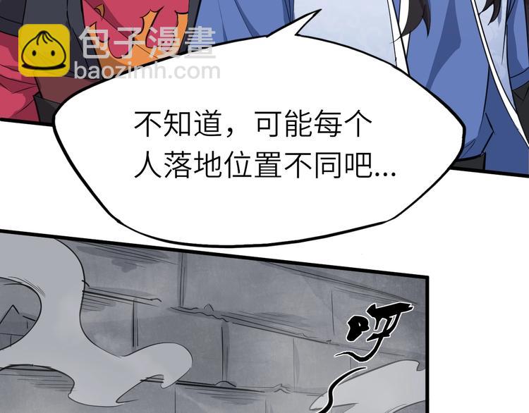 第67话 秘境夺宝(1/3)-第68话