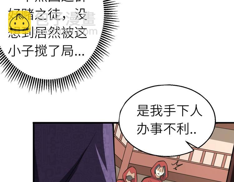 第69话 行骗天下(1/2)-第70话