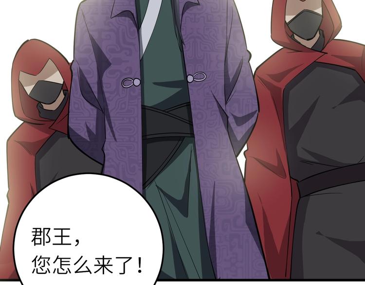 第69话 行骗天下(1/2)-第70话