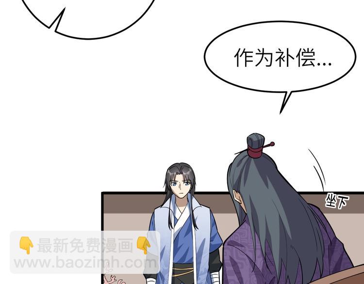 第69话 行骗天下(1/2)-第70话