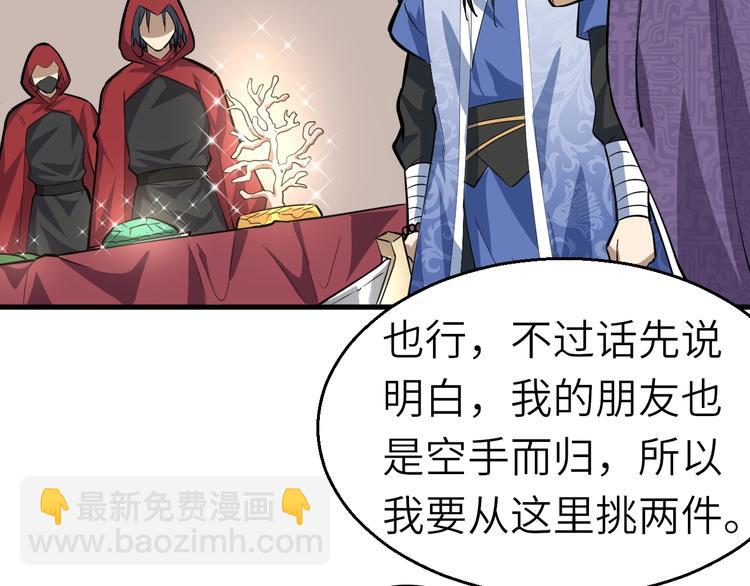 第69话 行骗天下(1/2)-第70话