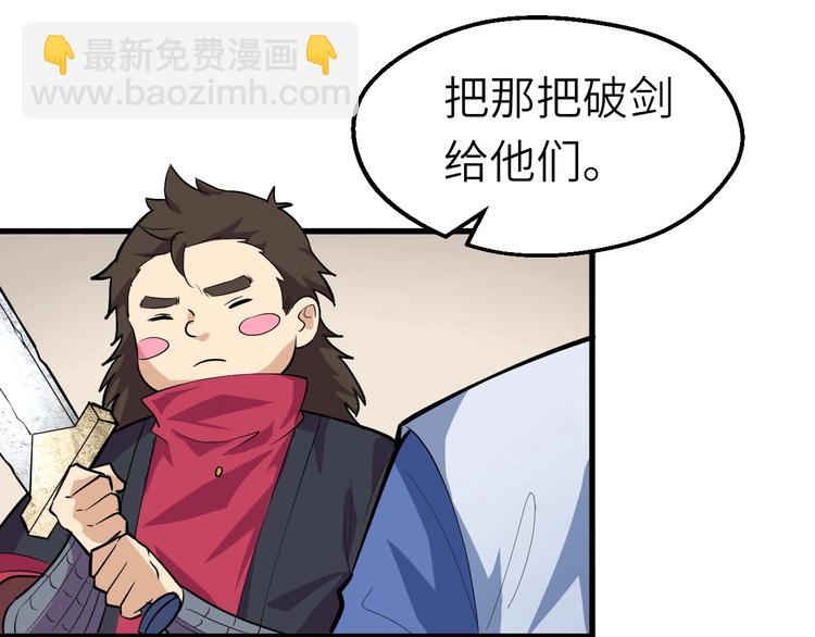 第69话 行骗天下(1/2)-第70话