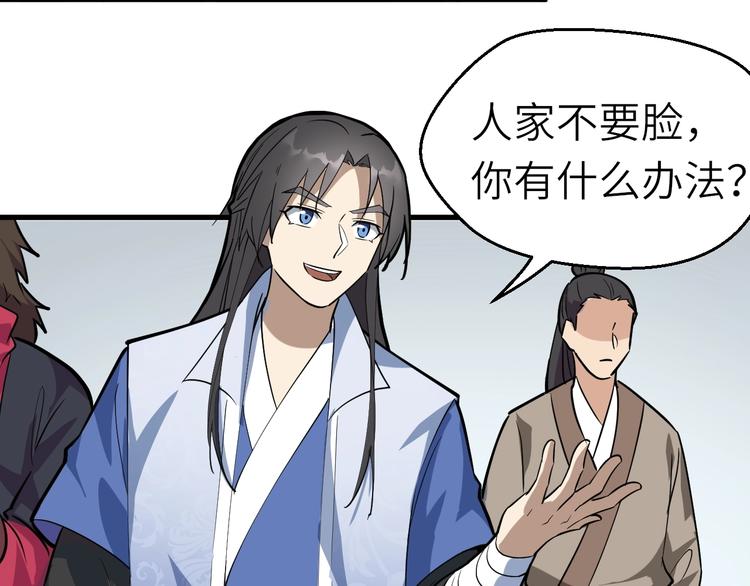 第69话 行骗天下(1/2)-第70话