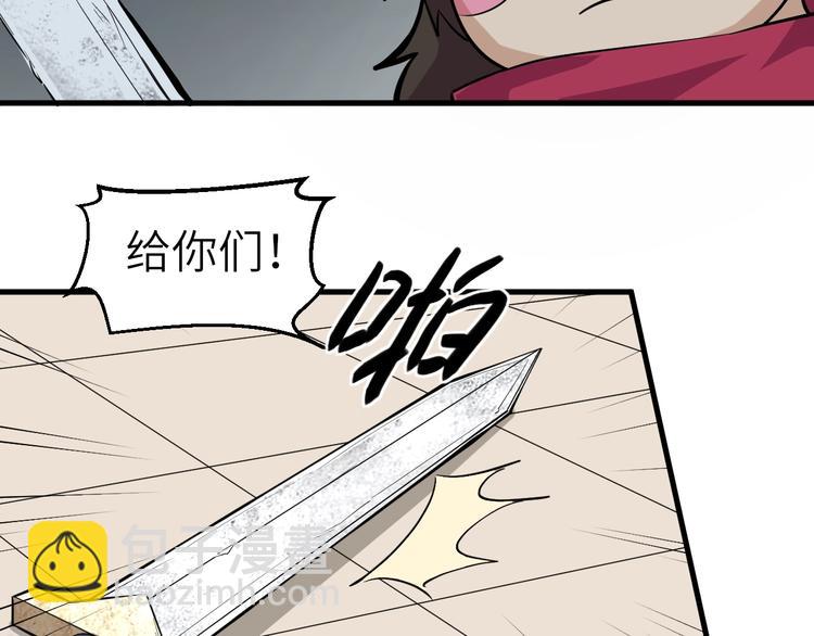 第69话 行骗天下(1/2)-第70话