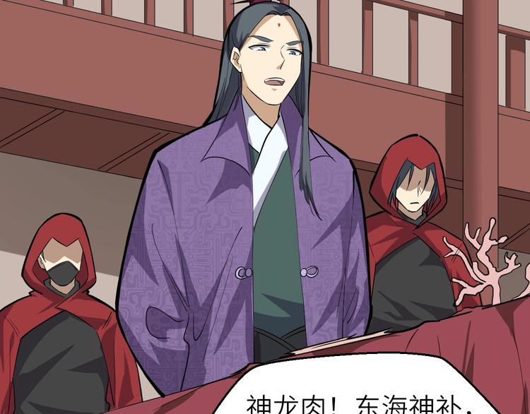 第69话 行骗天下(1/2)-第70话