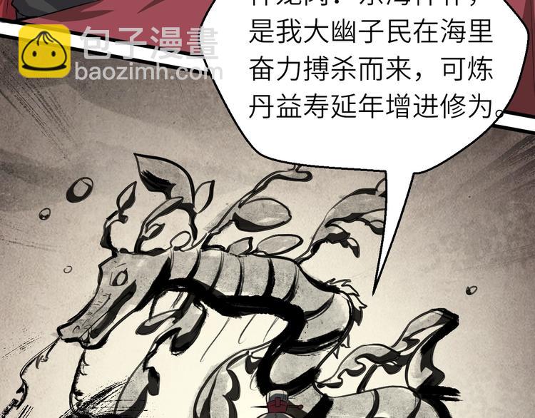 第69话 行骗天下(1/2)-第70话