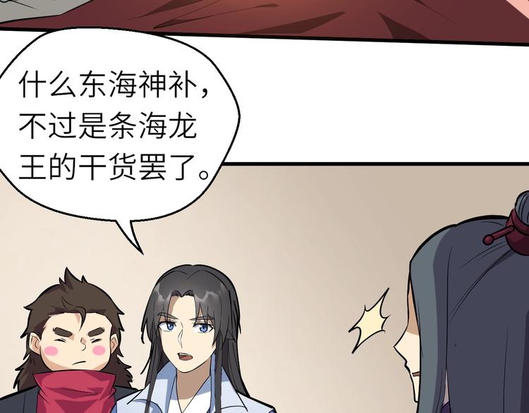 第69话 行骗天下(1/2)-第70话