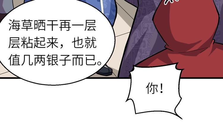 第69话 行骗天下(1/2)-第70话