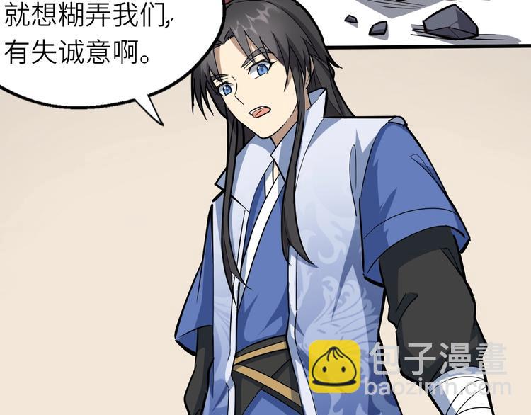 第69话 行骗天下(1/2)-第70话