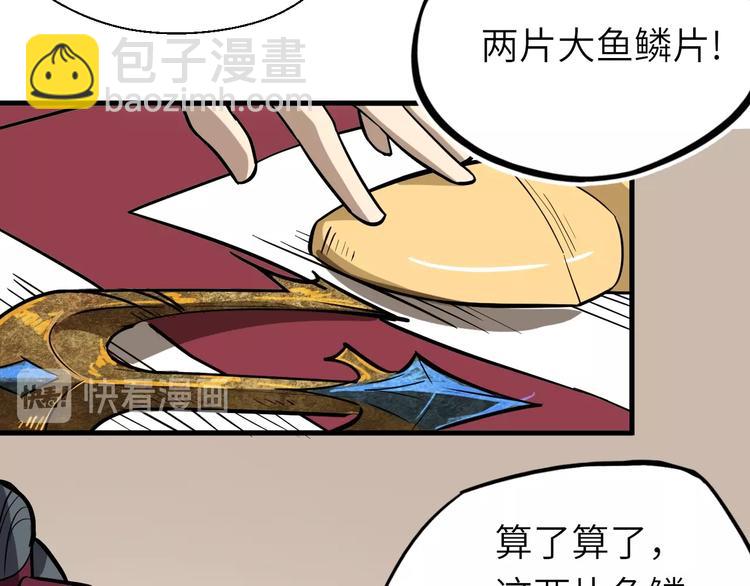 第69话 行骗天下(1/2)-第70话