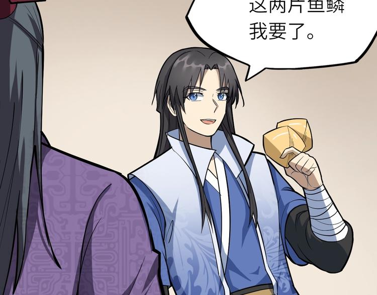 第69话 行骗天下(1/2)-第70话