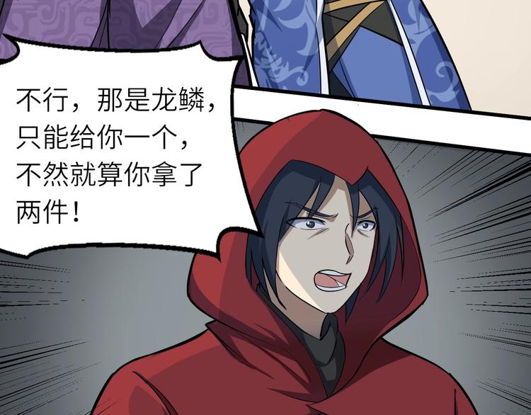 第69话 行骗天下(1/2)-第70话