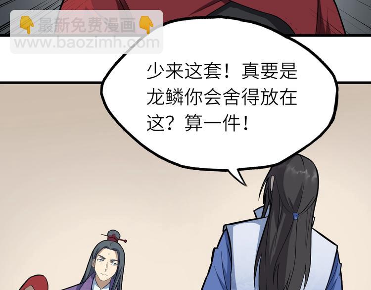 第69话 行骗天下(1/2)-第70话