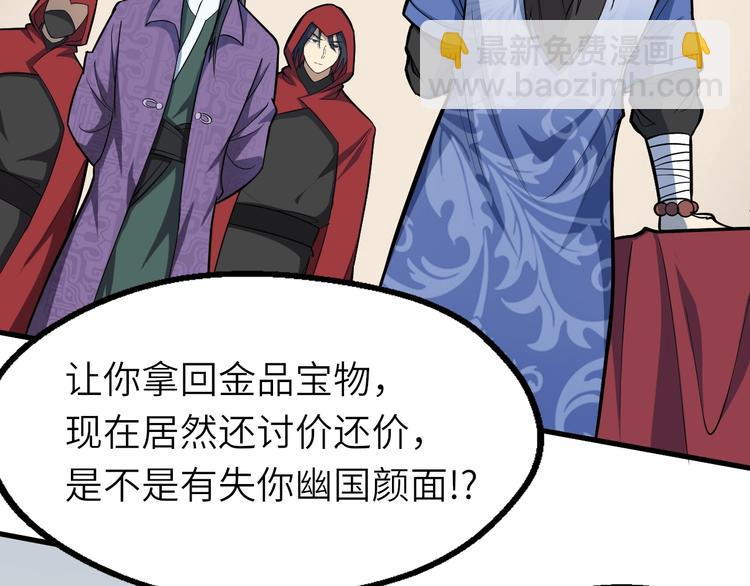 第69话 行骗天下(1/2)-第70话