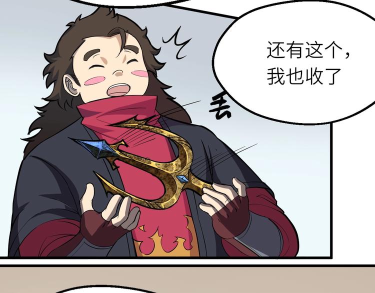 第69话 行骗天下(1/2)-第70话