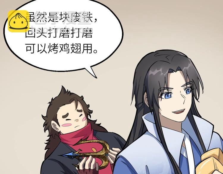 第69话 行骗天下(1/2)-第70话