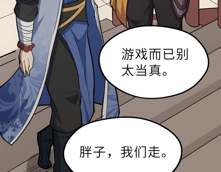 第69话 行骗天下(1/2)-第70话