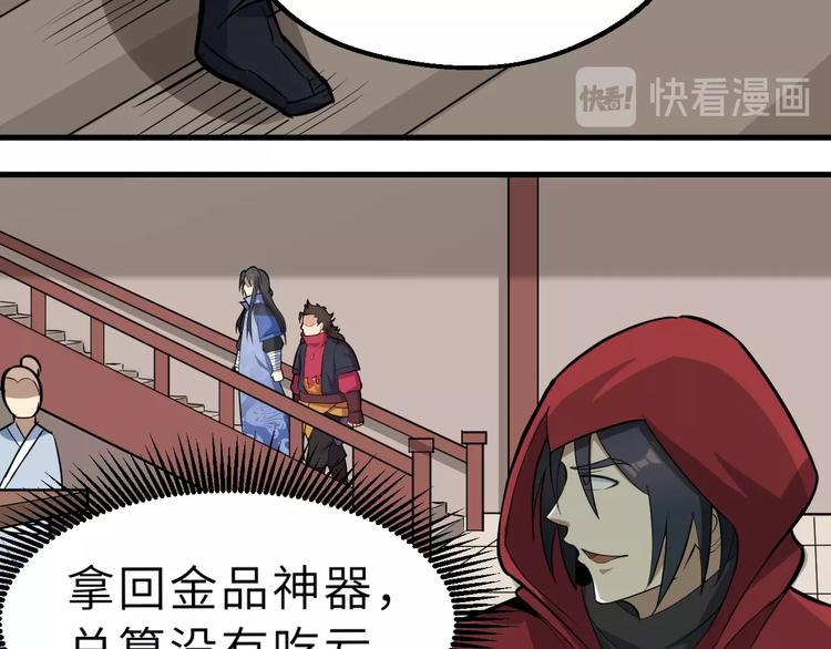 第69话 行骗天下(1/2)-第70话