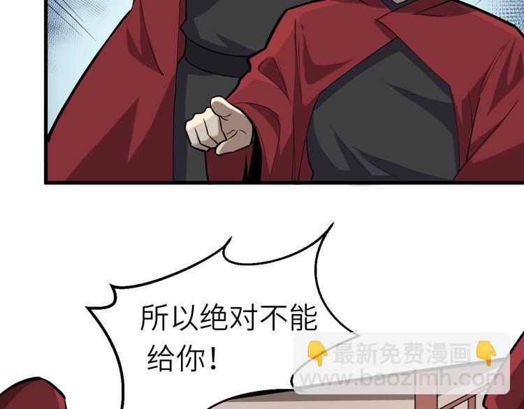 第69话 行骗天下(1/2)-第70话