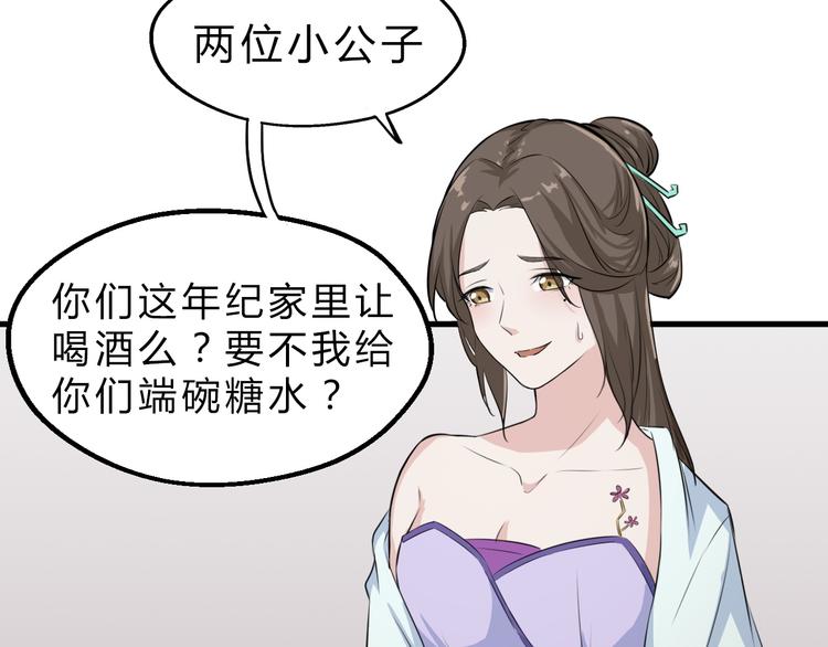 第7话 打江山(1/3)-第8话