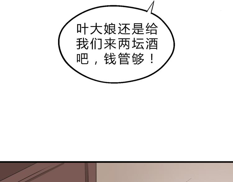 第7话 打江山(1/3)-第8话