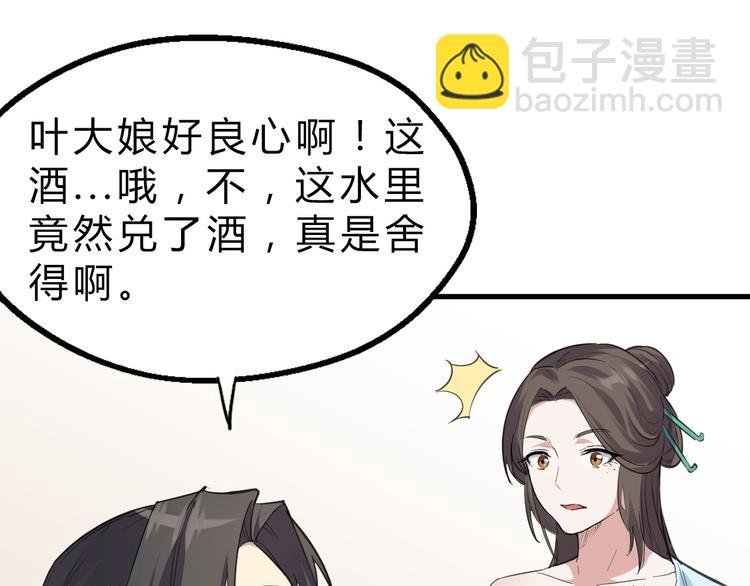 第7话 打江山(1/3)-第8话