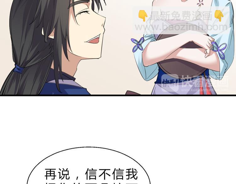 第7话 打江山(1/3)-第8话