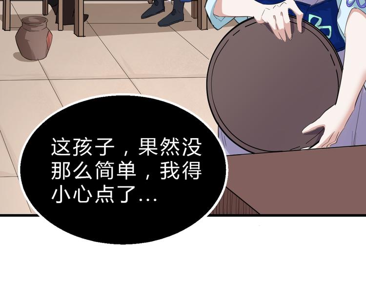 第7话 打江山(1/3)-第8话